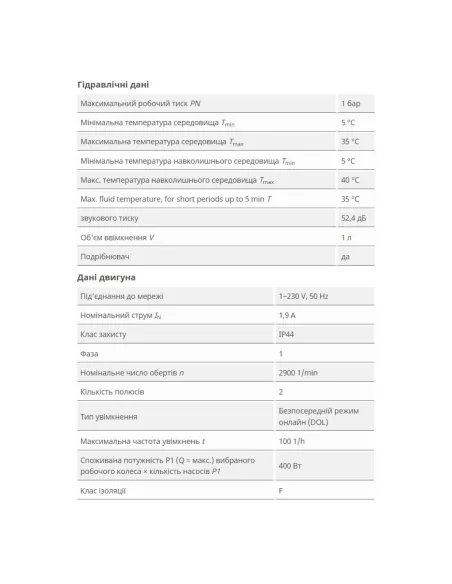 Каналізаційна установка Wilo HiSewlift 3-I35 - 3