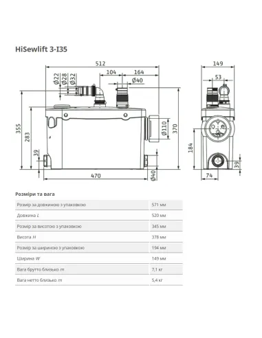 Каналізаційна установка Wilo HiSewlift 3-I35 - 2