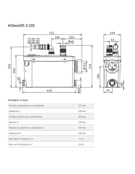 Каналізаційна установка Wilo HiSewlift 3-I35 - 2