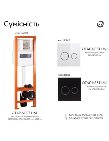 Клавіша змиву для встановлення Q-Tap Nest Uni QT0211P01V1176W, біла - 6
