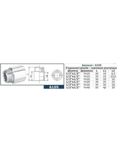 Удлинитель латунный Solomon 6105 хром, 10 мм х 1/2 дюйма - 2