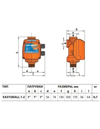 Электронное реле давления Euroaqua EASY SMALL 2 М с манометром - 4