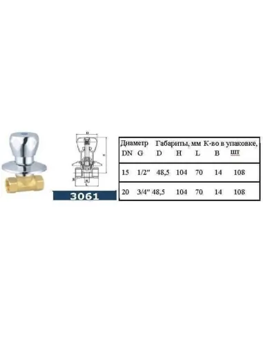 Кран кульовий прямий під замуровку Solomon S3061 ВР 1/2 дюйма - 3
