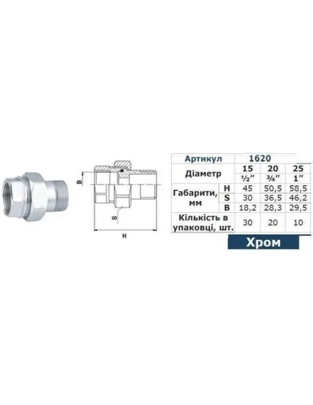 Сгон-американка прямой Solomon 1620 хром, 3/4 дюйма - 5