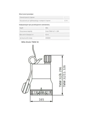 Дренажний насос Wilo TMW 32/11 0.75 кВт - 4