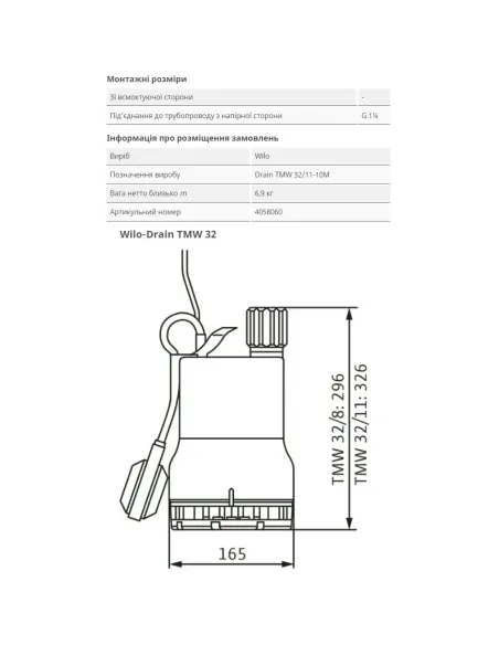 Дренажный насос Wilo TMR 32/11 0.75 кВт - 4