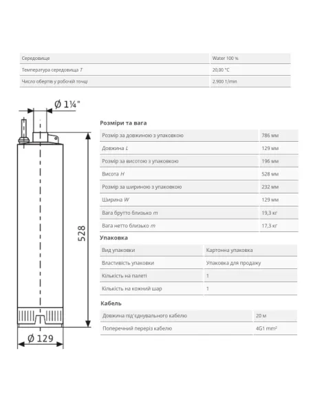 Колодязний насос Wilo TWI 5 306 1.25 дюйма, кабель 20 метрів, з нижнім парканом води - 5