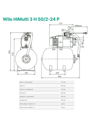 Насосна станція Wilo HiMulti 3 H 50/2-24 P 0.4 кВт, бак 50 літрів - 3