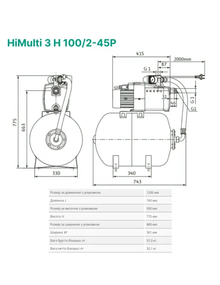 Насосная станция Wilo HiMulti 3 H 100/2-45P 0.8 кВт, бак 100 литров - 3