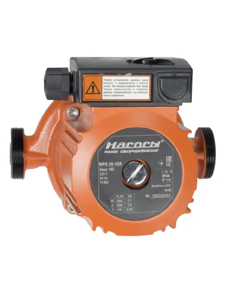 Циркуляционный насос NPO BPS25-12S-180 с гайками - 1
