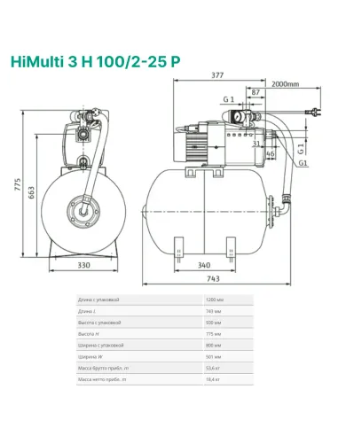 Насосная станция Wilo HiMulti 3 H 100/2-24P 0.4 кВт, бак 100 литров - 3