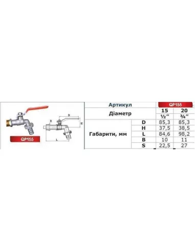 Кран для полива шаровый Quality Professional NV-QP155 1/2 дюйма с коннектором - 3