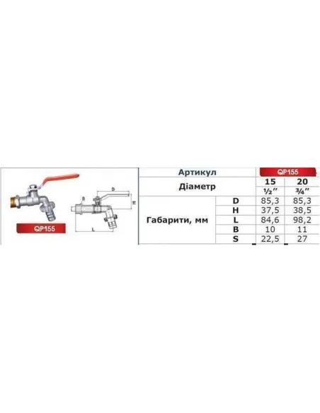 Кран для полива шаровый Quality Professional NV-QP155 1/2 дюйма с коннектором - 3