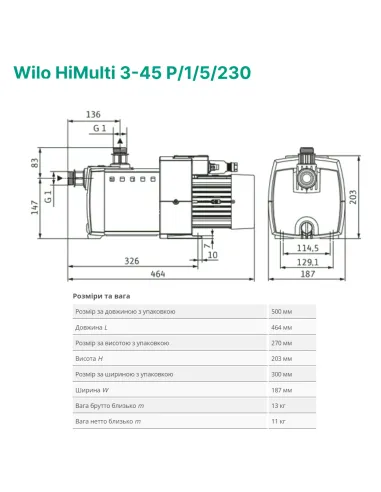Центробежный поверхностный насос Wilo HiMulti 3-45 P/1/5/230 0.8 кВт - 3
