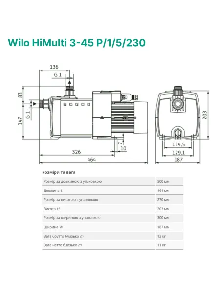 Центробежный поверхностный насос Wilo HiMulti 3-45 P/1/5/230 0.8 кВт - 3