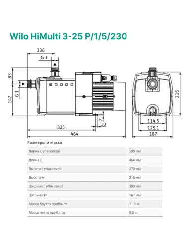 Центробежный поверхностный насос Wilo HiMulti 3-25 P/1/5/230 0.5 кВт - 4
