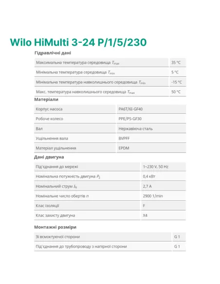Відцентровий поверхневий насос Wilo HiMulti 3-24 P/1/5/230 0.4 кВт - 4 Відцентровий поверхневий насос Wilo HiMulti 3-24 P/1/5/230 0.4 кВт - 4