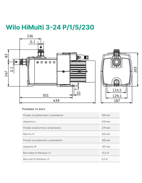 Відцентровий поверхневий насос Wilo HiMulti 3-24 P/1/5/230 0.4 кВт - 3 Відцентровий поверхневий насос Wilo HiMulti 3-24 P/1/5/230 0.4 кВт - 3