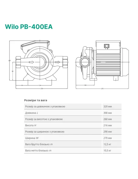 Відцентровий поверхневий насос Wilo PB-400EA 0.4 кВт - 4