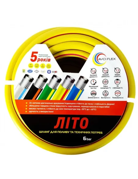 Шланг для полива Avci Flex Лето 3/4 дюйма, 30 метров, армированный - 1