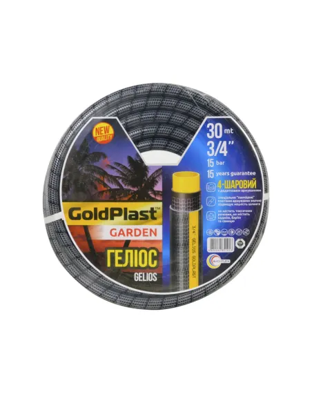 Шланг для полива Avci Flex Гелиос 3/4 дюйма, 30 метров, армированный - 1