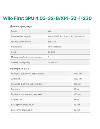 Центробежный глубинный насос Wilo First SPU 4.03-32-B/XI4-50-1-230, 2.2 кВт, кабель 2 метра - 3