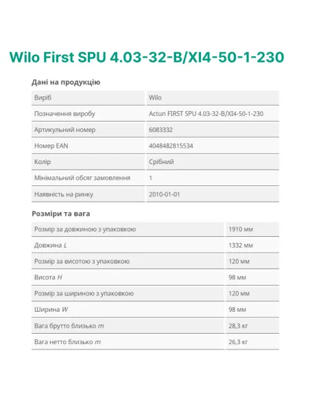 Центробежный глубинный насос Wilo First SPU 4.03-32-B/XI4-50-1-230, 2.2 кВт, кабель 2 метра - 3