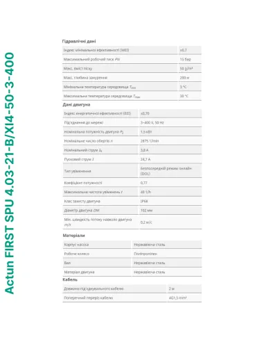 Центробежный глубинный насос Wilo First SPU 4.03-21-B/XI4-50-3-400, 1.5 кВт, кабель 2 метра - 3
