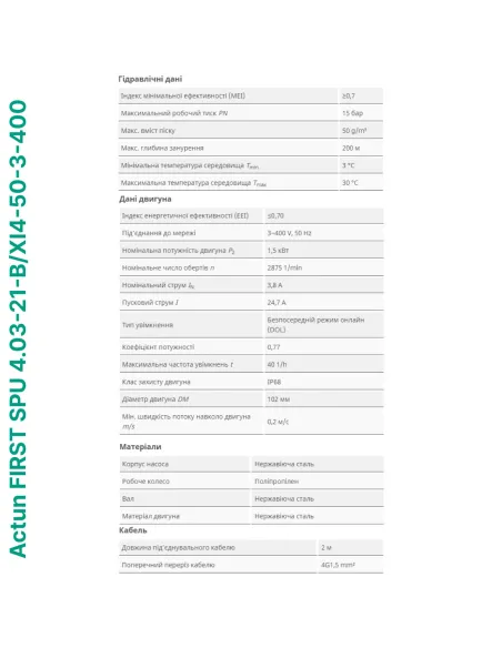 Центробежный глубинный насос Wilo First SPU 4.03-21-B/XI4-50-3-400, 1.5 кВт, кабель 2 метра - 3