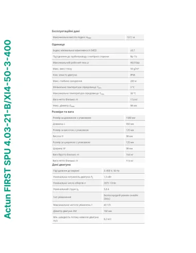 Центробежный глубинный насос Wilo First SPU 4.03-21-B/XI4-50-3-400, 1.5 кВт, кабель 2 метра - 4