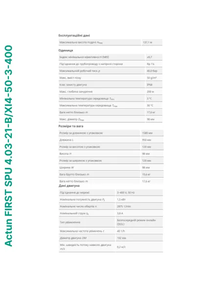 Центробежный глубинный насос Wilo First SPU 4.03-21-B/XI4-50-3-400, 1.5 кВт, кабель 2 метра - 4
