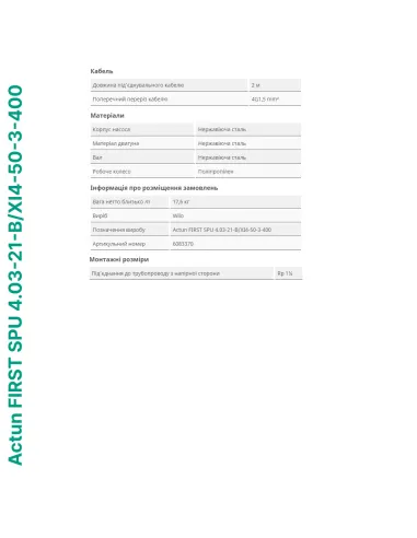 Центробежный глубинный насос Wilo First SPU 4.03-21-B/XI4-50-3-400, 1.5 кВт, кабель 2 метра - 5