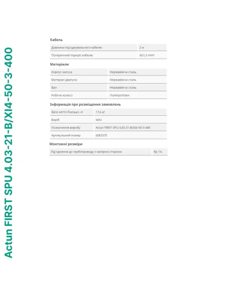 Центробежный глубинный насос Wilo First SPU 4.03-21-B/XI4-50-3-400, 1.5 кВт, кабель 2 метра - 5