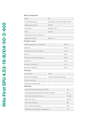 Центробежный глубинный насос Wilo First SPU 4.03-16-B/XI4-50-3-400, 1.1 кВт, кабель 2 метра - 3