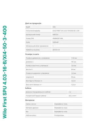 Центробежный глубинный насос Wilo First SPU 4.02-10-B/XI4-50-1-230, 0.55 кВт, кабель 2 метра - 4
