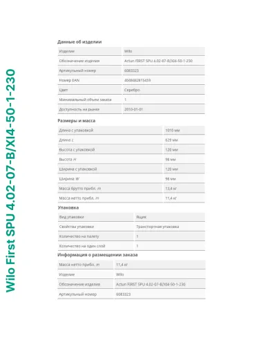 Відцентровий глибинний насос Wilo First SPU 4.02-07-B/XI4-50-1-230, 0.37 кВт, кабель 2 метри - 4