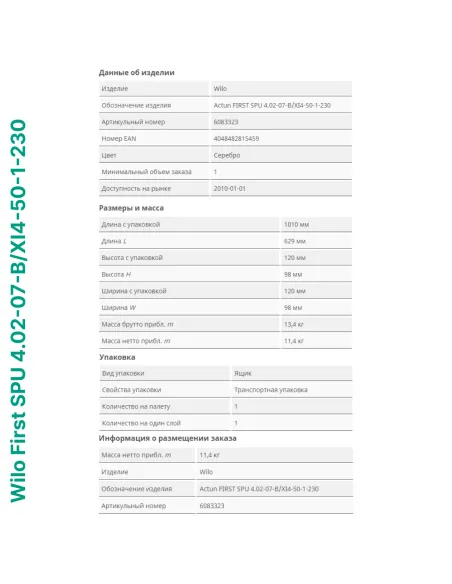 Відцентровий глибинний насос Wilo First SPU 4.02-07-B/XI4-50-1-230, 0.37 кВт, кабель 2 метри - 4