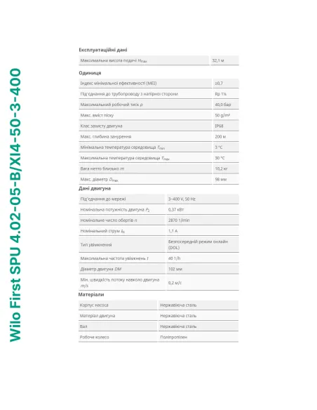 Центробежный глубинный насос Wilo First SPU 4.02-05-B/XI4-50-3-400, 0.37 кВт, кабель 2 метра - 4