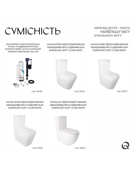 Запірна арматура на унітаз Q-Tap GB CHR із клапаном нижньої подачі купити у Дніпрі та Києві - ціна від КТУ