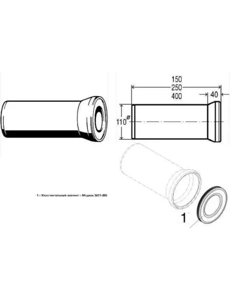 Патрубок для унітазу Viega 101312 250 мм