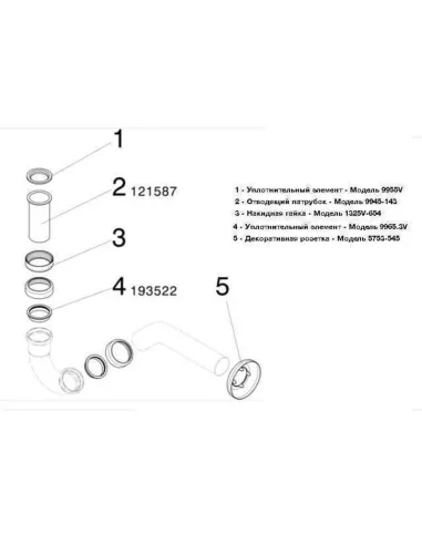 Сифон для біде Viega 103781 1 1/4 дюйма, хром