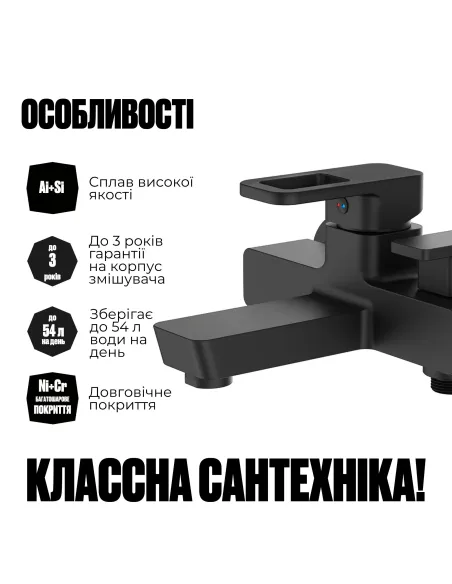 Смеситель для ванны Lidz Wawel 006 LDWAW006BLA45393 Black с душевым набором