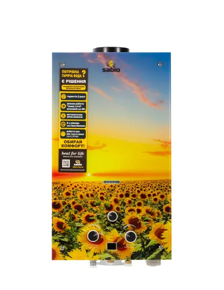 Колонка газова Sabio GP-sunflower 10 л, димохідна Колонка газова Sabio GP-sunflower 10 л, димохідна
