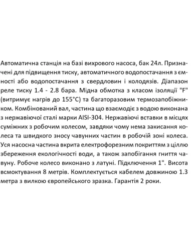 Насосная станция Shimge QB60G1 24L 0.37 кВт, бак 24 литра