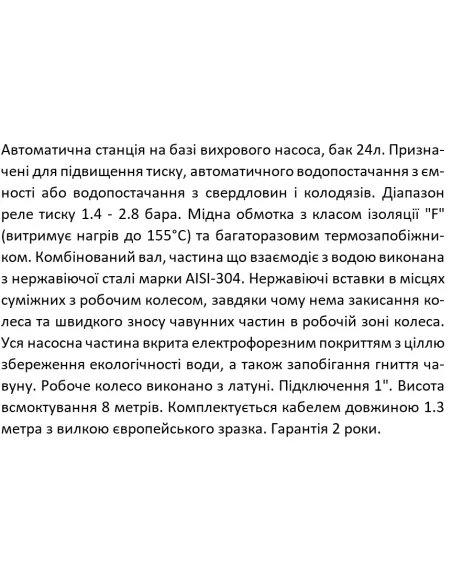 Насосна станція Shimge QB60G1 24L 0.37 кВт, бак 24 літри
