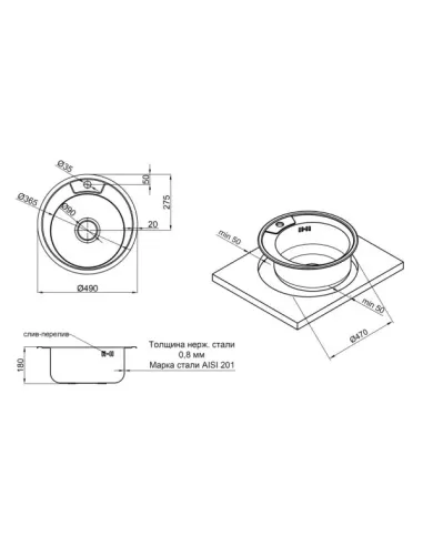 Мийка для кухні кругла Wezer 490(08) Decor із нержавіючої сталі, 490 x 490 x 180 мм