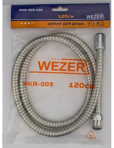 Шланг для душа Wezer WKR-003-120, хром, 120 см