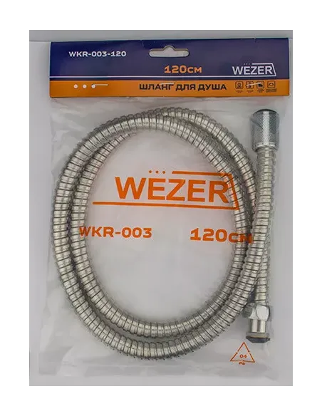 Шланг для душа Wezer WKR-003-120, хром, 120 см