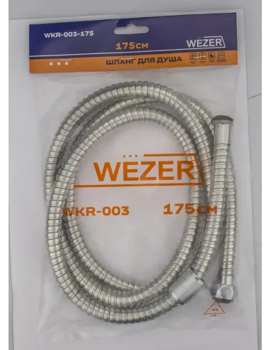 Шланг для душу Wezer WKR-003-175, хром, 175 см