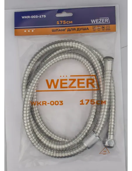 Шланг для душу Wezer WKR-003-175, хром, 175 см